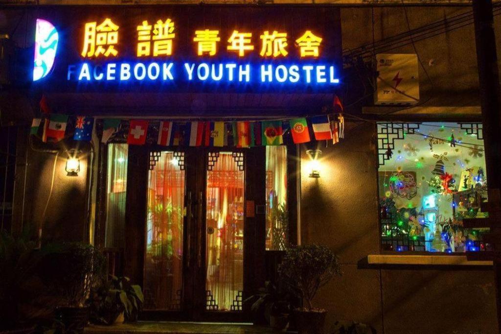 Xian Facebook Youth Hostel Buitenkant foto